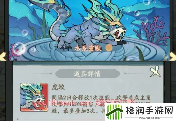 寻道大千洪荒灵兽技能一览