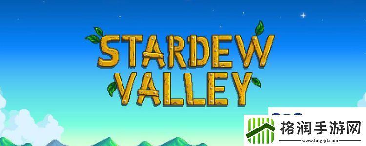 星露谷物语1.5春季鱼王能钓几条