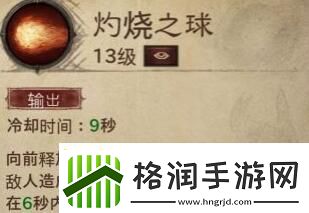 d2重置版圣骑职业如何配装