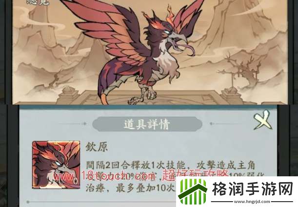 寻道大千洪荒灵兽技能一览