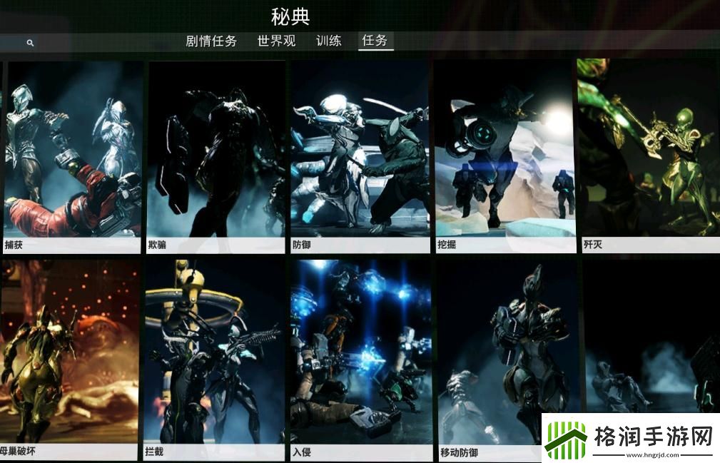 【星际战甲攻略】星际战甲卖东西的地方游戏秘籍