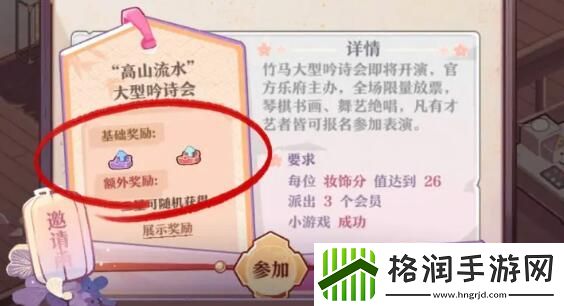 竹马胭脂铺新手怎么快速上手