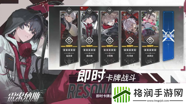 雷索纳斯装备有哪些