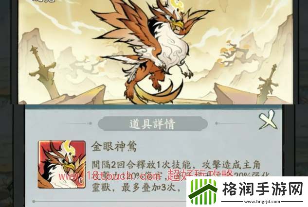 寻道大千洪荒灵兽技能一览