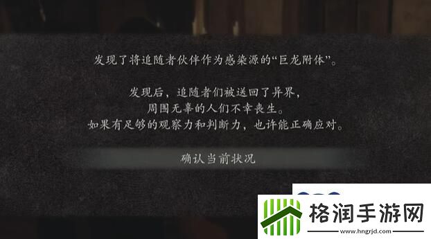 龙之信条2得了狂龙症怎么办