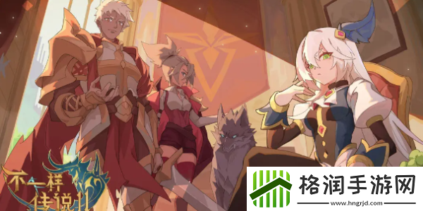 不一样传说2职业怎么选