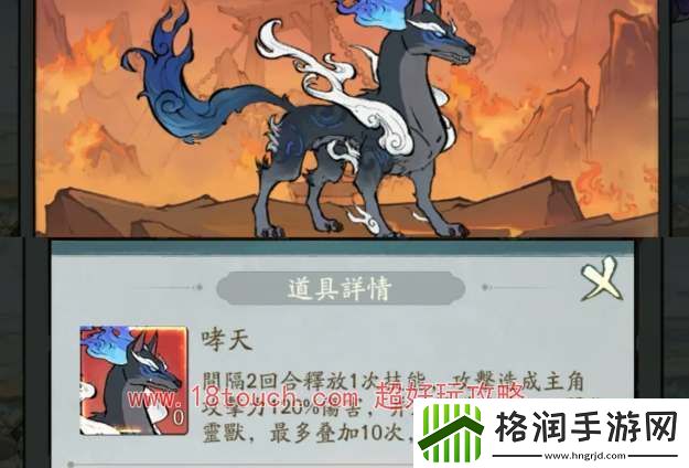 寻道大千洪荒灵兽技能一览