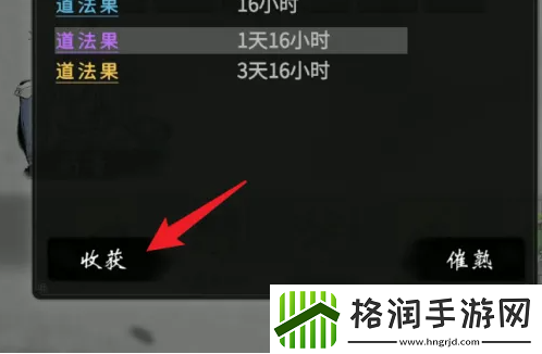 一念逍遥道法点如何获得