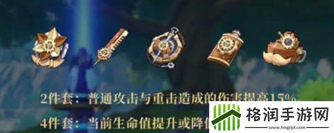 原神林尼圣遗物选什么好