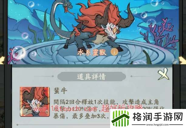 寻道大千洪荒灵兽技能一览