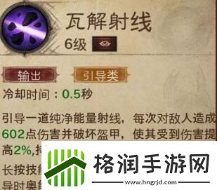 d2重置版圣骑职业如何配装