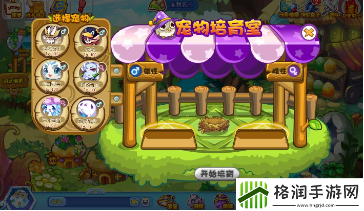 洛克王国宠物蛋如何送给好友