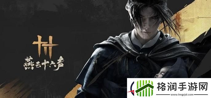 燕云十六声慈心镇残佛不语怎么做