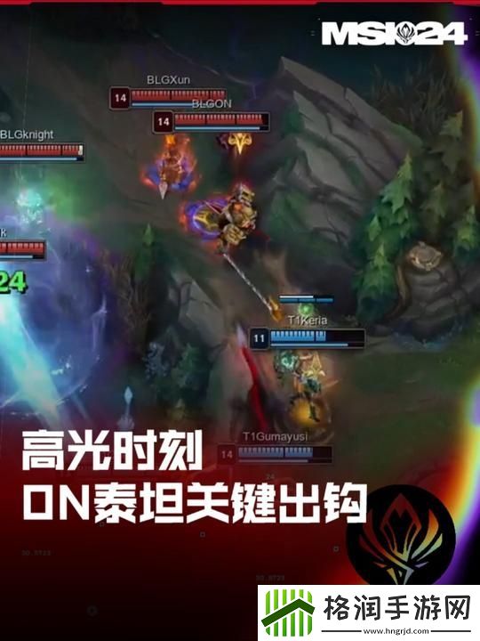 MSI高光时刻