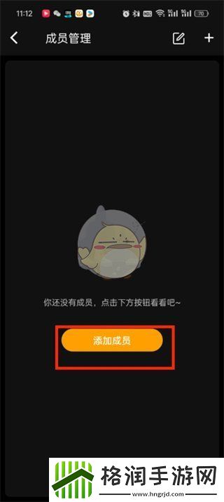 木木记账成员管理怎么用