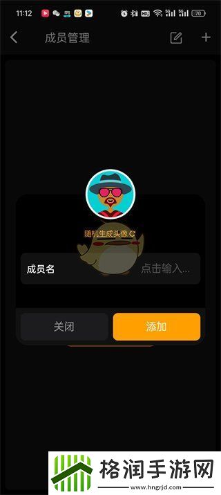 木木记账成员管理怎么用