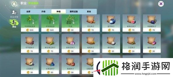 创造吧我们的星球稀有植物获取攻略