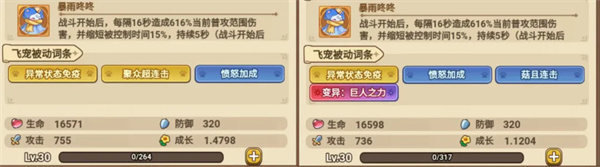 冒险大作战姑且连击与聚众超连击加成对比解析