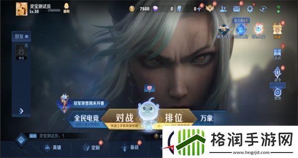 王者荣耀灵宝成长值提升攻略