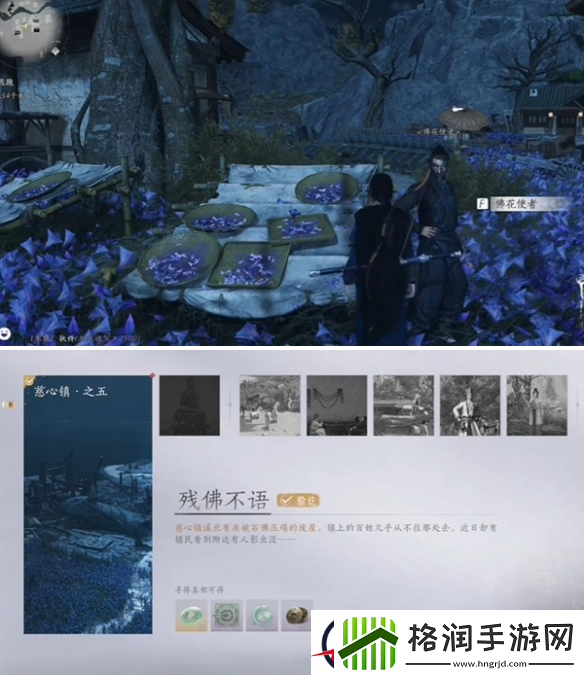 燕云十六声慈心镇残佛不语怎么做