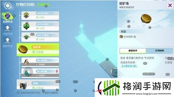 创造吧我们的星球草原材料获取途径