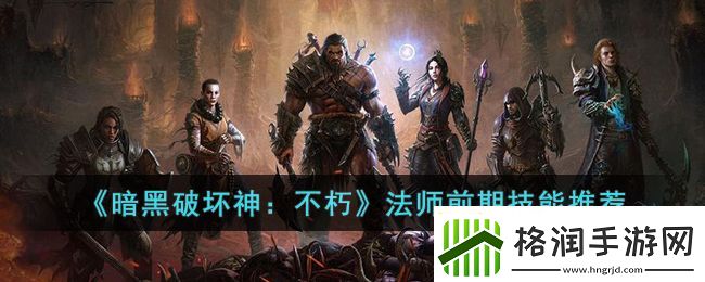 d2重置版圣骑职业如何配装