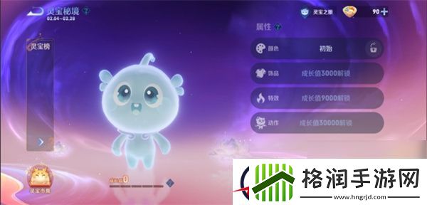 王者荣耀灵宝成长值提升攻略