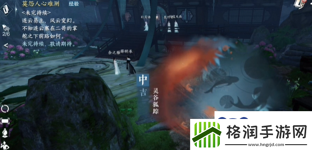 逆水寒手游灵谷狐踪怎么做