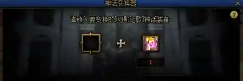 瞎子岐路神话搭配什么阵容