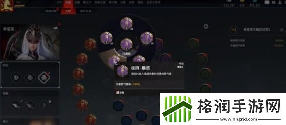 永劫无间季莹莹天赋怎么搭配