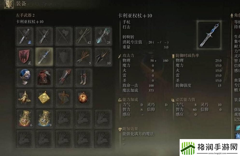 【艾尔登法环攻略】艾尔登法环法师