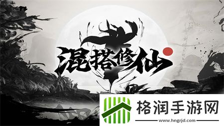 混搭修仙筑基期邪修历险记