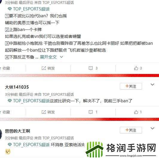 要打G2已经满头大汗了！TES超话