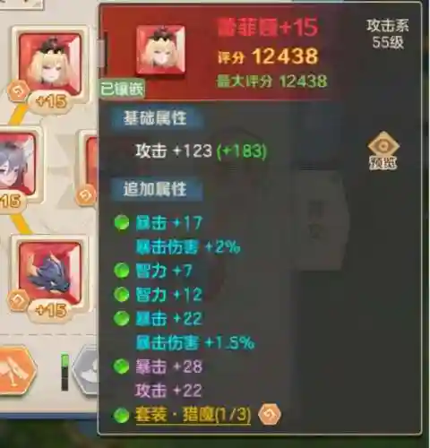 毁灭冲锋阵容搭配图最新