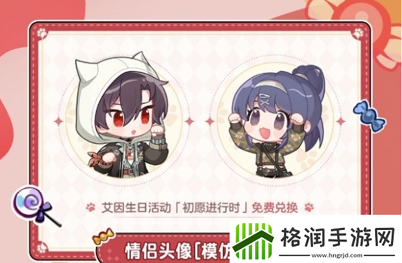 时空中的绘旅人艾因释雪安居获得攻略