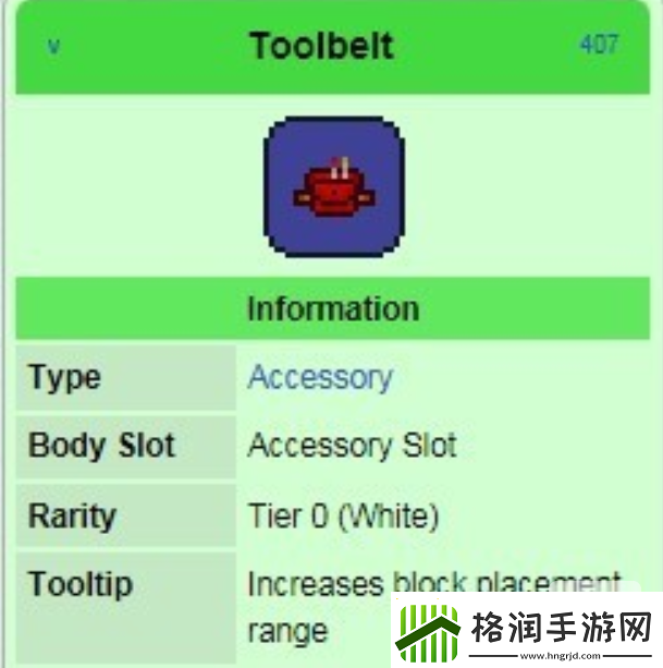 泰拉瑞亚怎么弄到工具腰带