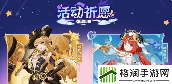 原神4.8卡池有什么