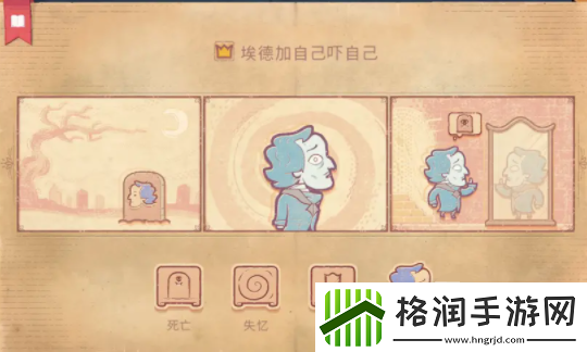 Storyteller第三章怎么过