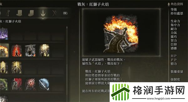 艾尔登法环战灰红狮子位置