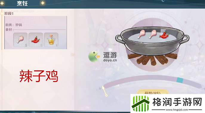 旅行中的魔法辣子鸡配方分享