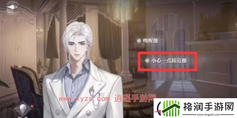 世界之外荆棘古堡全结局攻略