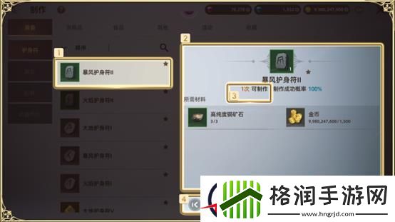 天堂之圣灵道具制作攻略