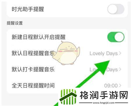 指尖时光怎么设置音乐