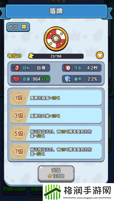 背包勇者新手怎么玩