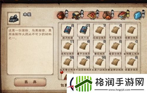 烟雨江湖行脚商人售卖物品道具一览