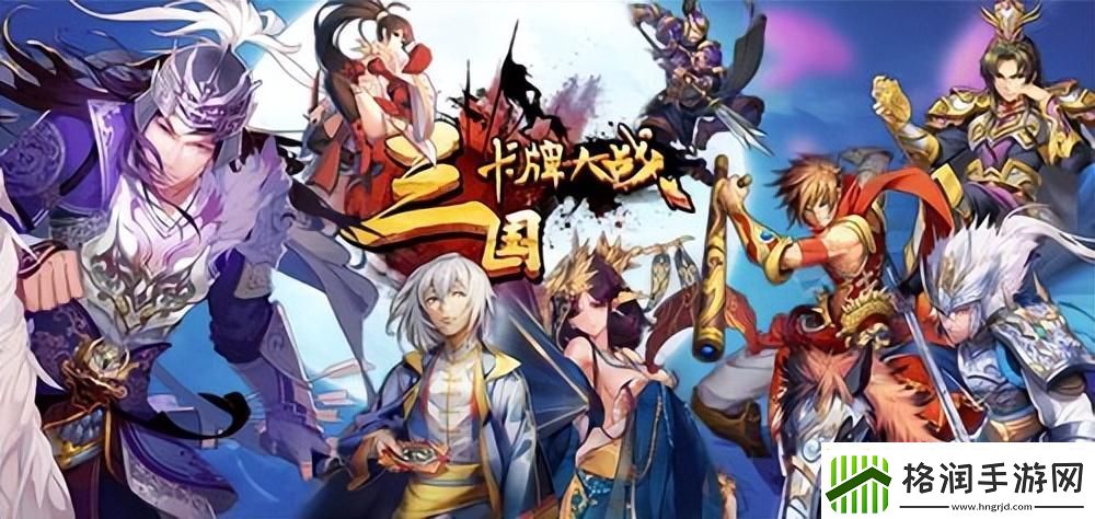 三国类策略手游推荐