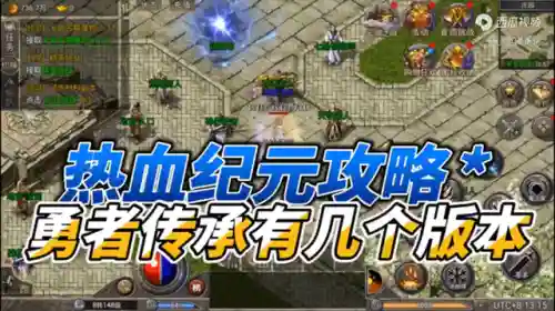 勇者传承阵容搭配攻略图