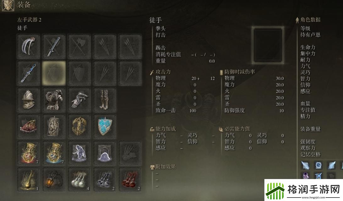 【艾尔登法环攻略】艾尔登法环法师