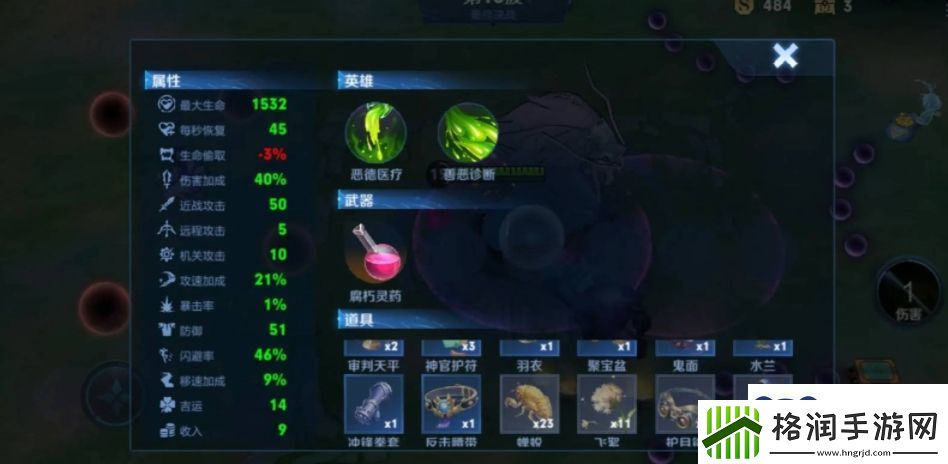 王者荣耀机关百炼3