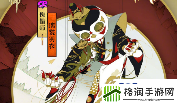 阴阳师式神傀儡师在哪里